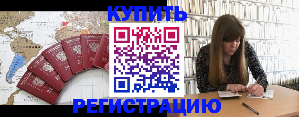 прописка для военкомата в Звенигороде